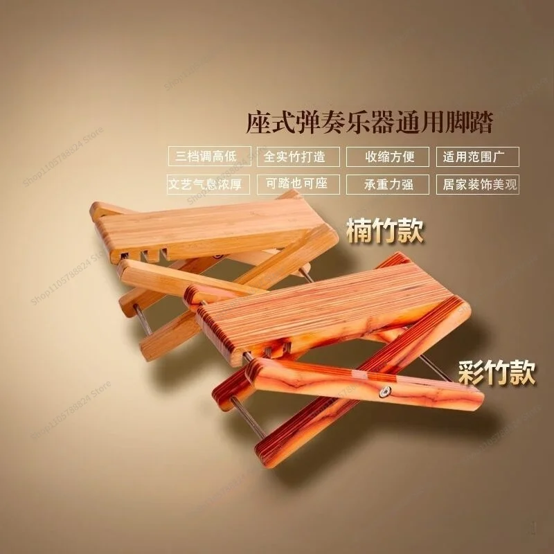 For Guitar Footstool Solid Wood Instrument Foot Pedal Folding Adjustment Pedal Guitar Accessories