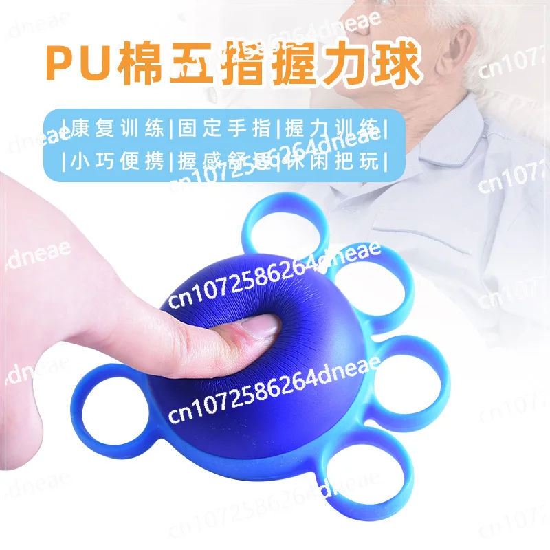 Rehabilitation Grip Training Sponge Ball Five-finger Ball Grip Exercise for The Elderly Is Not Easy To Drop Finger Grip