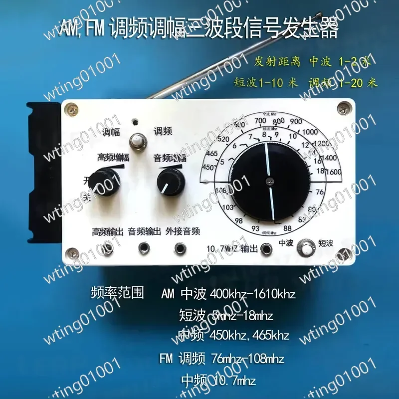 for AM FM Radio Signal Generator Source Wireless Transmitter