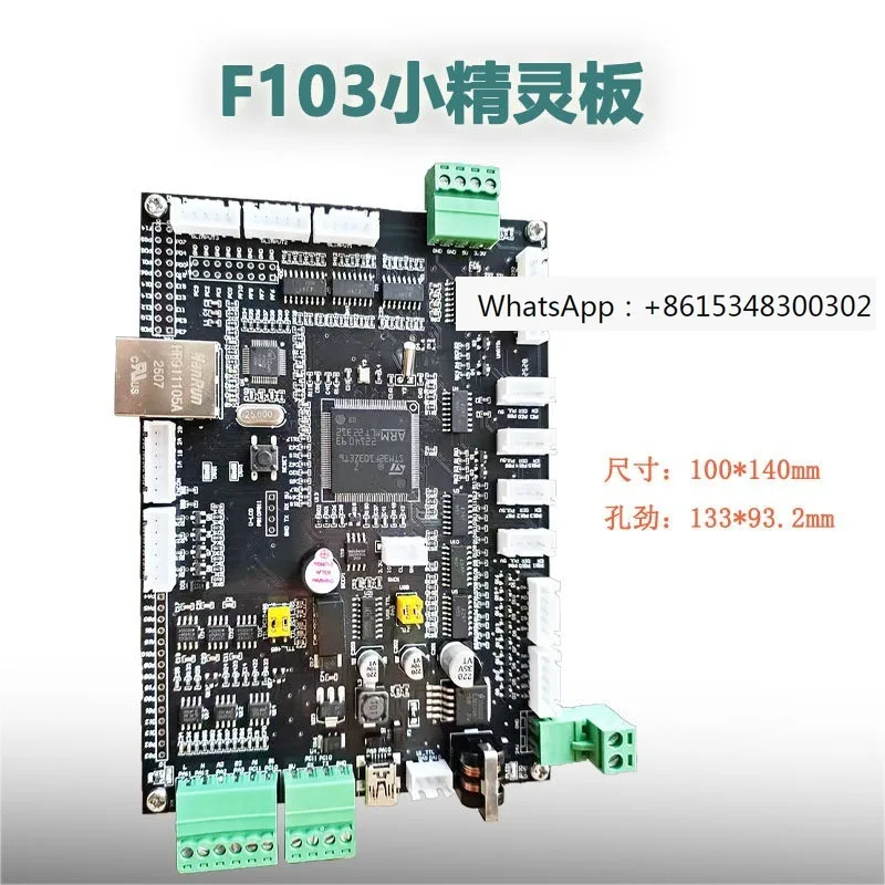 STM32F103 industrial control board serial port screen human-machine interface isolation CAN/485 industrial motion control board