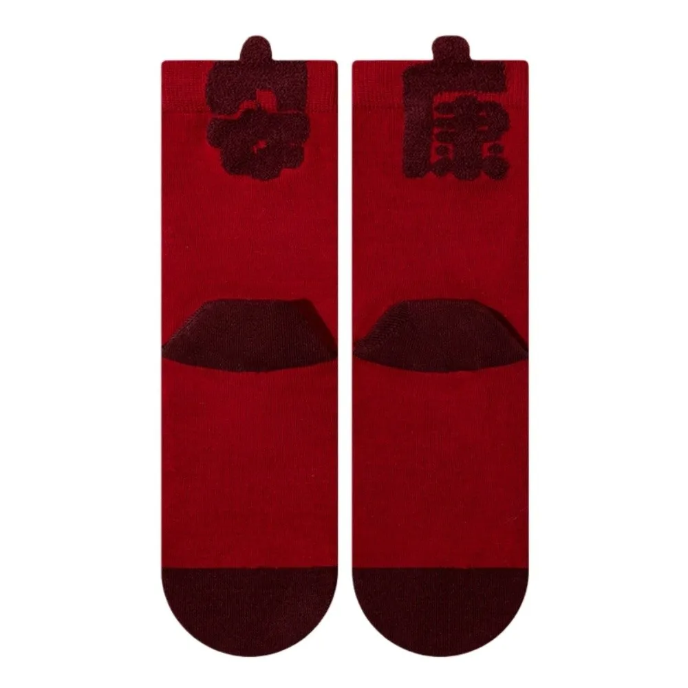 2 أزواج الجوارب الحمراء تنفس الإبداعية لينة الصينية الطابع الجوارب مريحة الجوارب نعمة الكلمات جورب السنة الصينية الجديدة #4