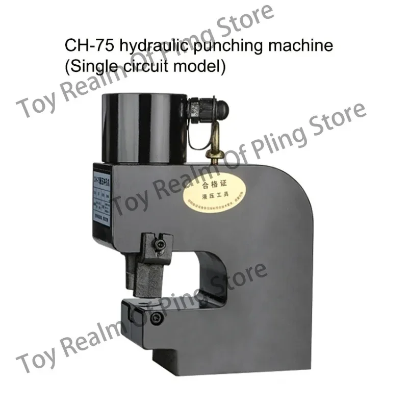 CH-75 Hydraulic Hole Punch Machine Stainless Steel Punching      Plate  Puncher 35T 12mm