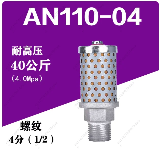 High Pressure Muffler Blow Molding Machine AN211-04/510-04 40kg 4 Minutes 6 1 Inch