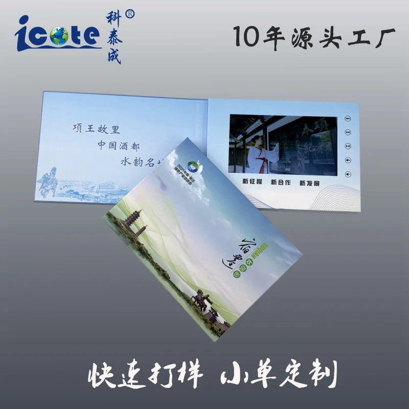 Personalizado. 2025 folheto eletrônico de vídeo do mesmo estilo 7 polegadas A5 folheto de capa dura Anhui Suqian pr negociável