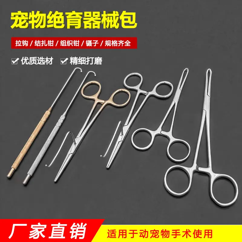 Animal sterilization equipment tool set, tissue forceps, sterilization forceps, surgical fixation, ligation forceps