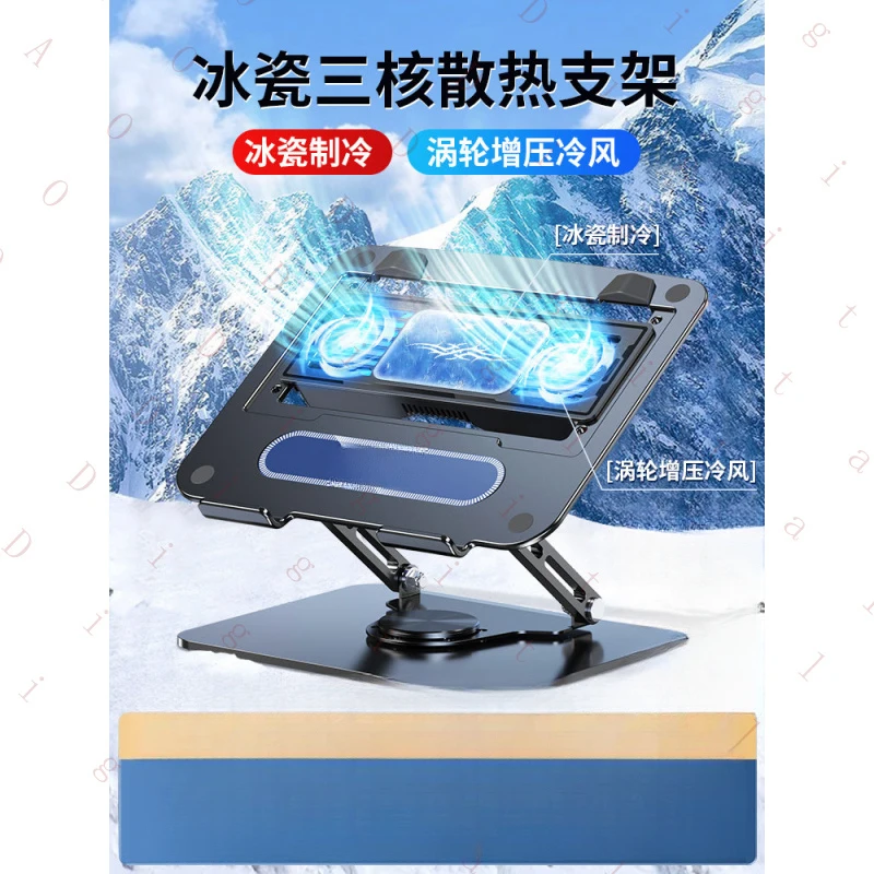 Laptop cooling stand with semiconductor fan, cooling laptop base, height-adjustable suspended bracket suitable for Lenovo Savior