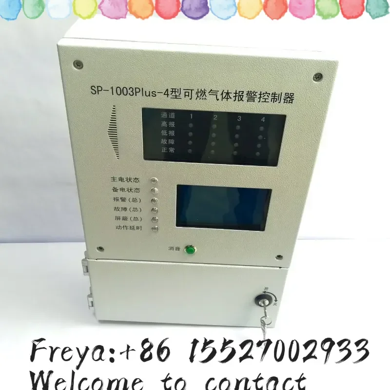 Huarui SP-1003PLUS host controller 4 8 16 , host