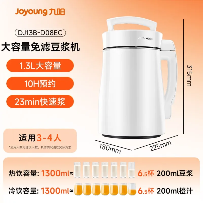 Soybean milk machine 1.3L wall broken, filter free, noise reduction 304 stainless steel household multi-function fully automatic