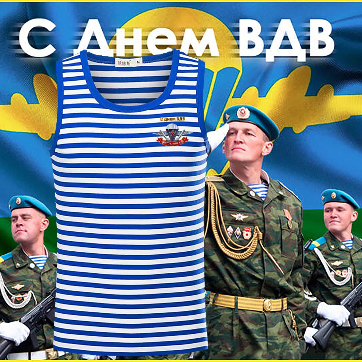 

Русский аэрографский фестиваль десантников VDV дневной полосатый жилет из 100% хлопка с круглым вырезом военно-морской матросский мужской полосатый топ на бретелях