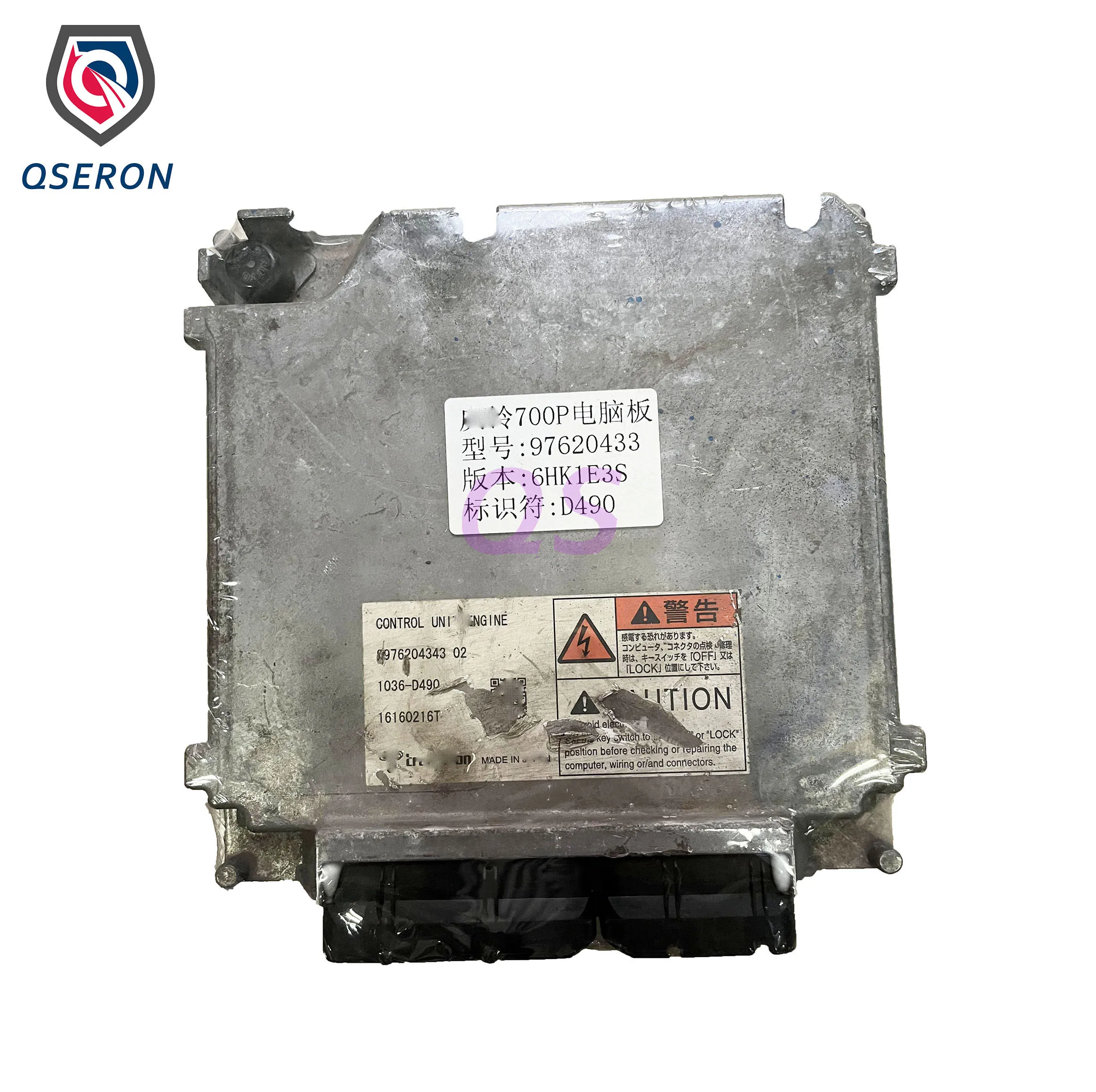 Engine Control Unit…