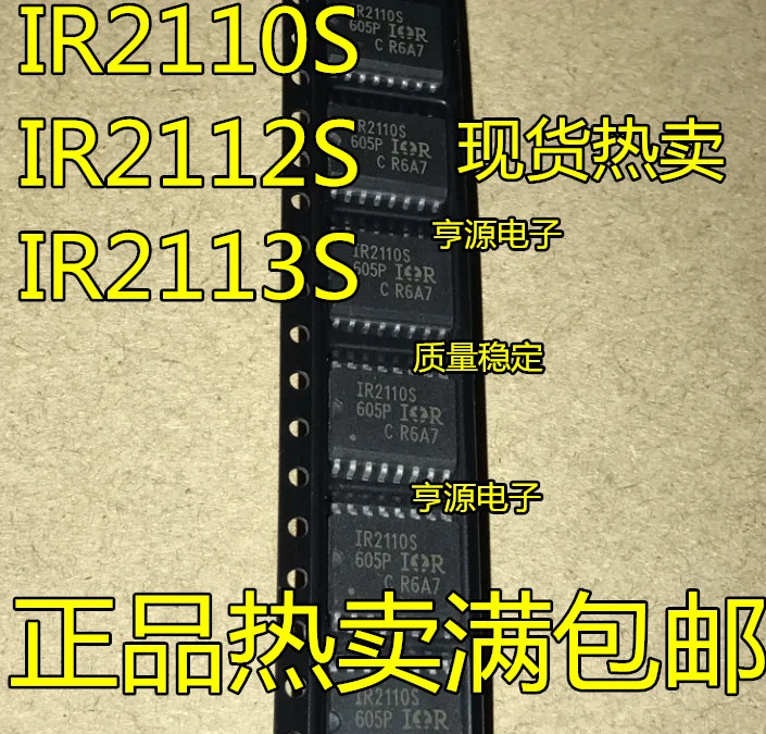 Free shipping    IR2112S IR2113S IR2110S SOP-16     10PCS