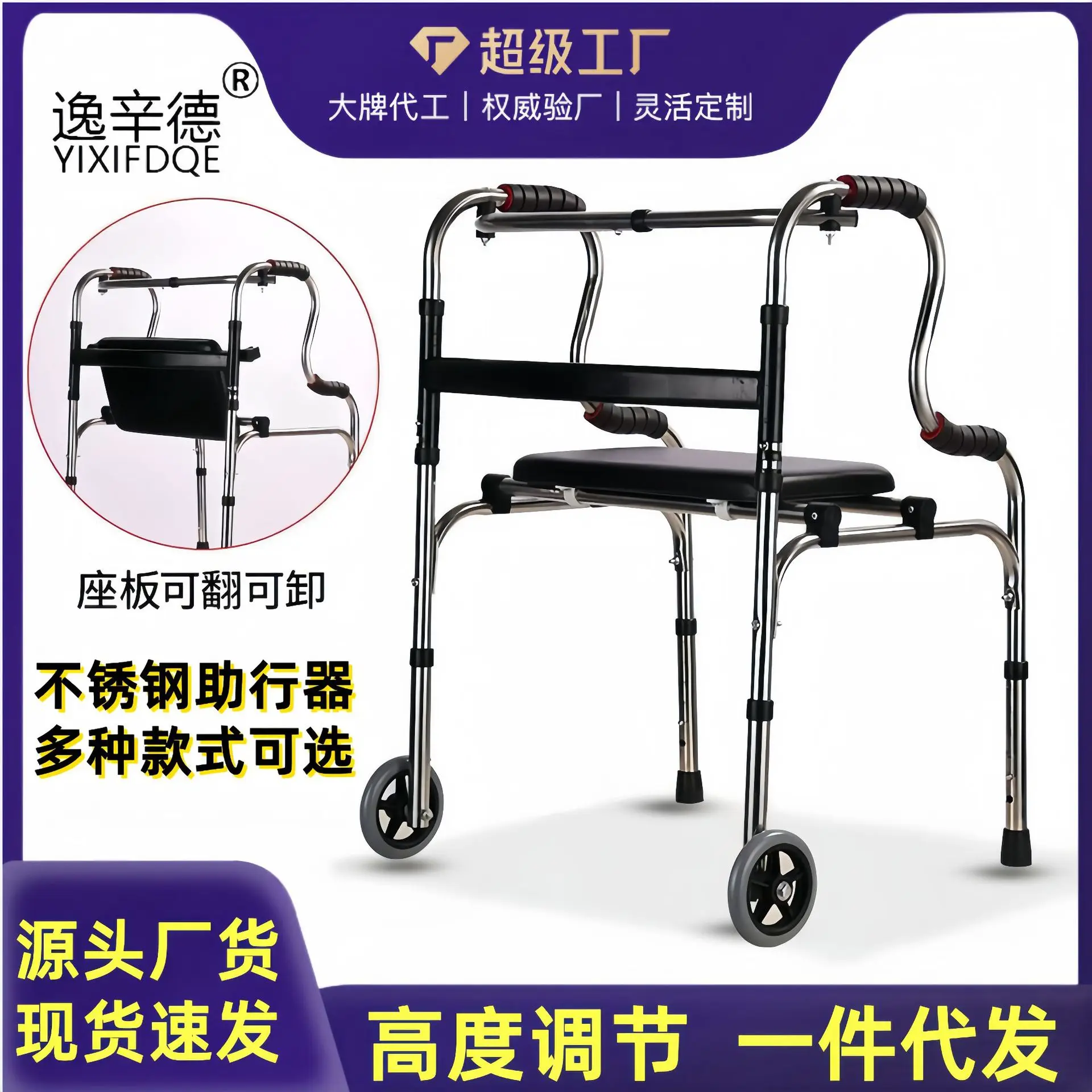 Wholesale Stainless steel walker the elderly walker walker four-legged crutches foldable thickened handrails