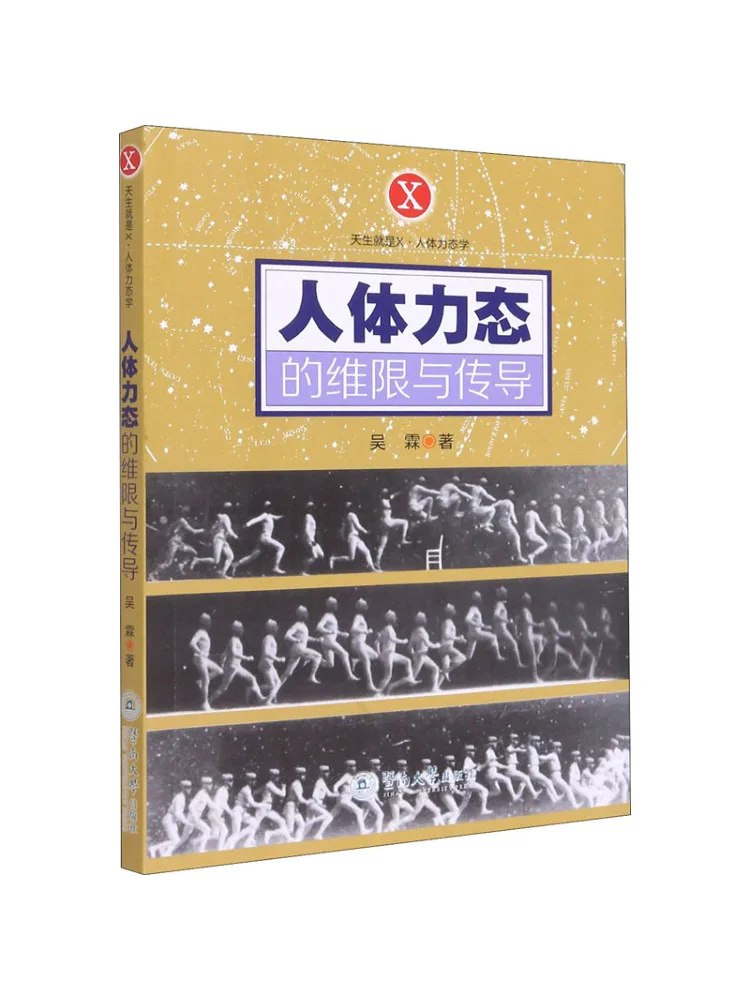 

Book-Winshare The Limits and Conduct Of Human Vitality