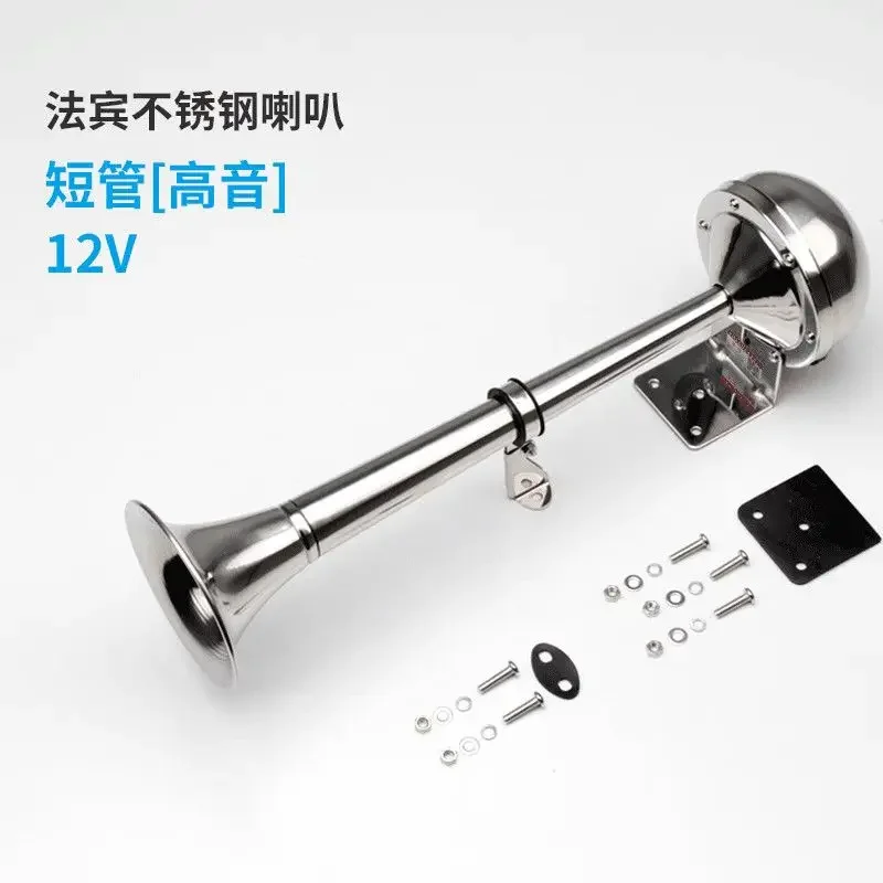 

Clear 304 Stainless Steel Car Electric Horn 12v Truck Tower Crane Yacht Electric Horn 24v