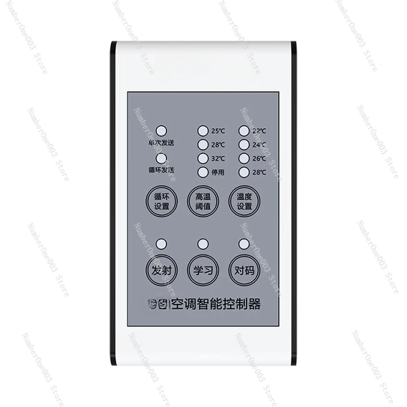 

Upgraded Air Conditioner Call Self-starting Controller Power Off and Then Call Automatic Boot