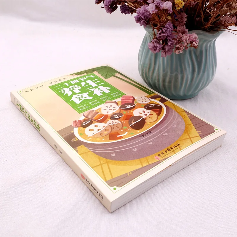 24 Solar Terms Health and Dietary Supplements, Traditional Chinese Medicine Health Books