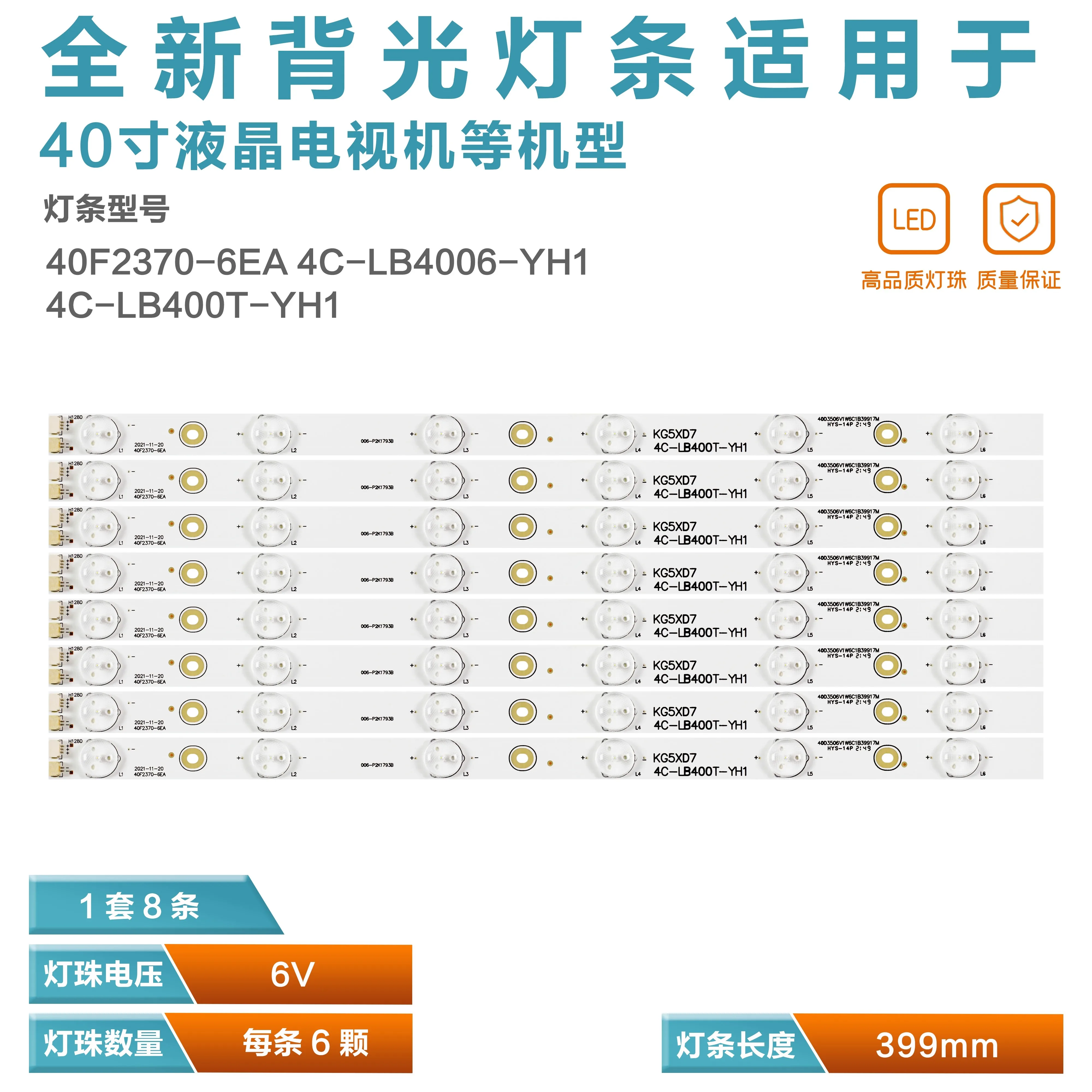 ใช้ได้กับแถบไฟทีวี L40F3301B40L2450C โตชิบา40F2370-6EA 4C-LB4006-YH1