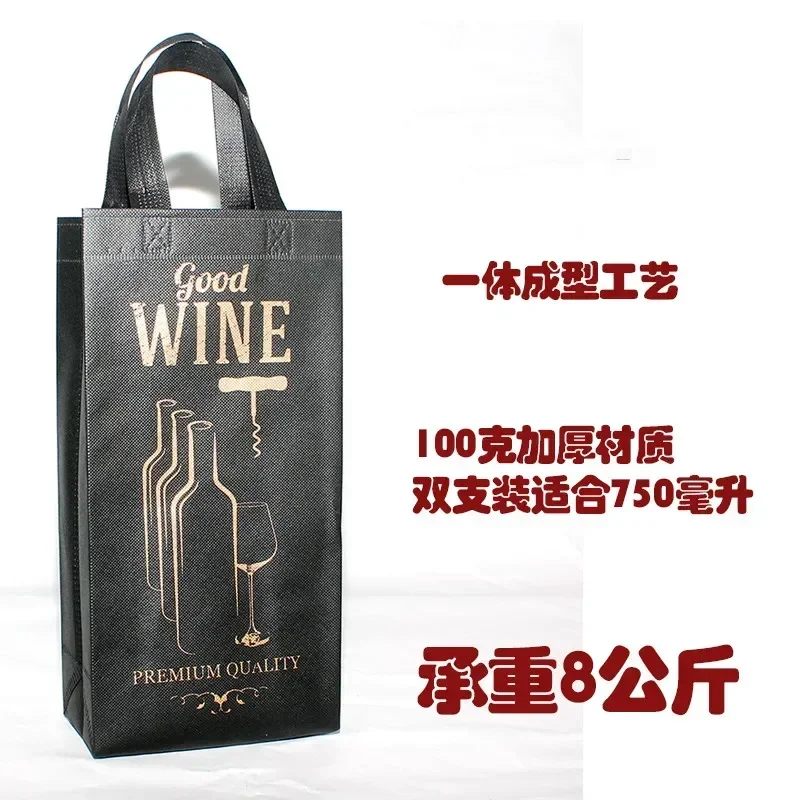 Red Wine Bag Non-woven Fabric Strong Handle Film Covering Gift Bags Double Support Installation Wine Packaging Pouch