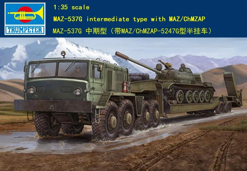 

Trumpeter 00211 1/35 MAZ-537G Среднего типа с полуприцепом