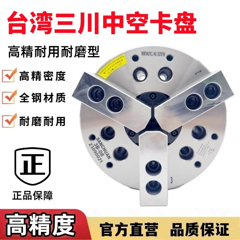 Hydraulic chuck High precision hollow three-jaw chuck 6 inch 8 inch 10 inch lathe hydraulic power chuck