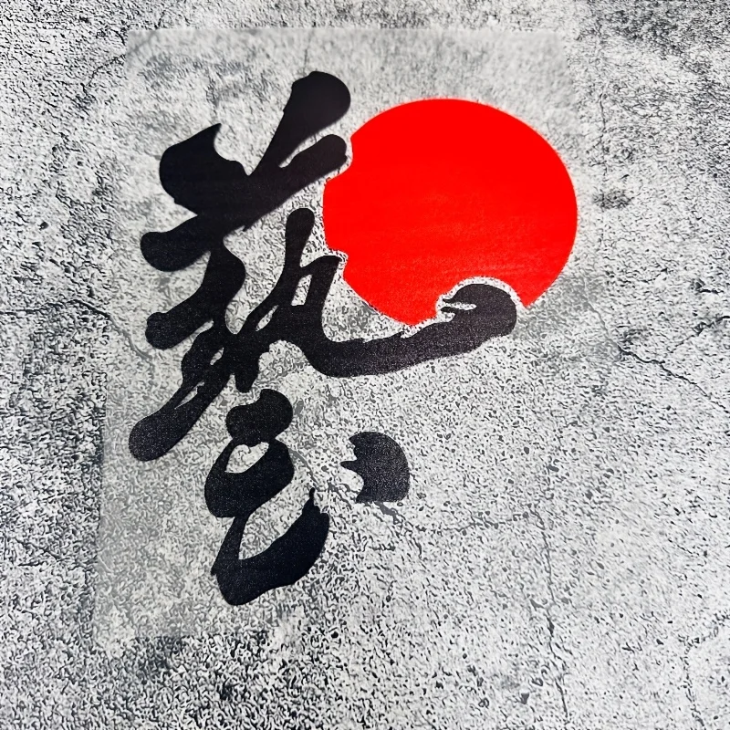 1PC Japanese Calligraphy & Red Sun Waterproof 2D Vinyl Decal, JDM Scratch‑Cover Sticker for Car Motorcycle Exterior Decoration