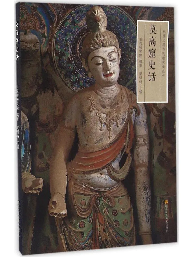 

Book-Winshare History Of Mo Gao Grottoes