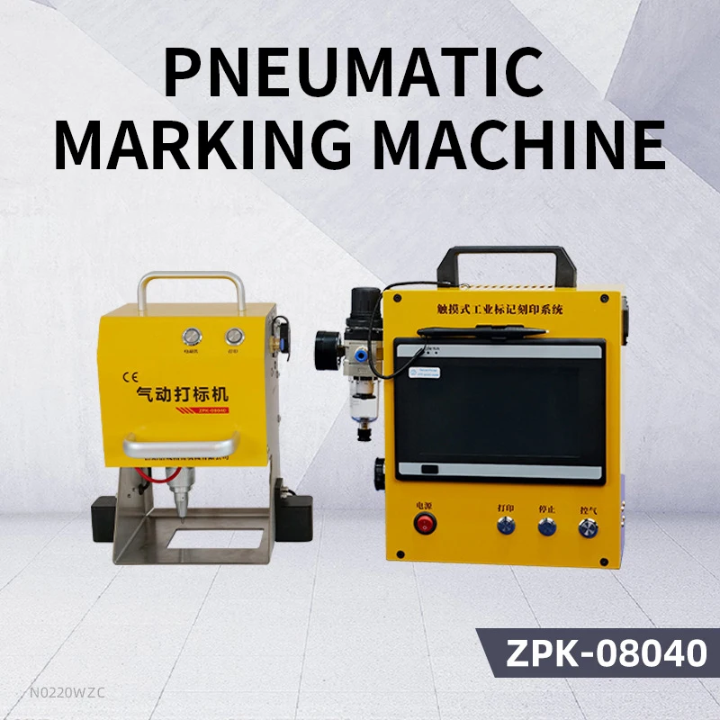 Pneumatic marking machine, hardware nameplate engraving machine, large flange typewriter, steel stamping machine, cylinder codin