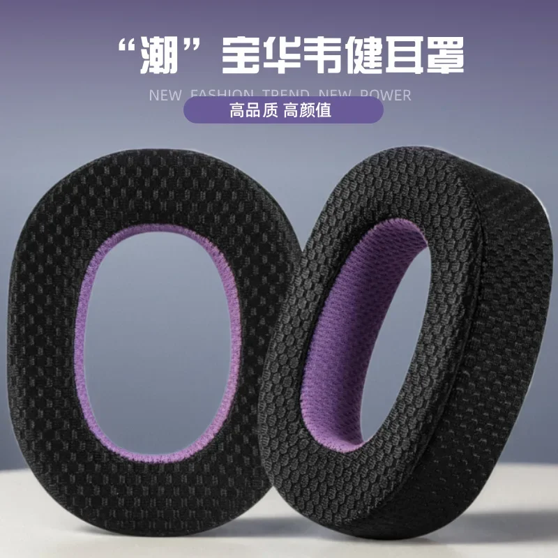 New Breathable mesh fabric style Memory Foam Cushions Ear Pads For B&W Bowers & Wilkins PX8/PX7 S2 headset Headset ,Ear Cups