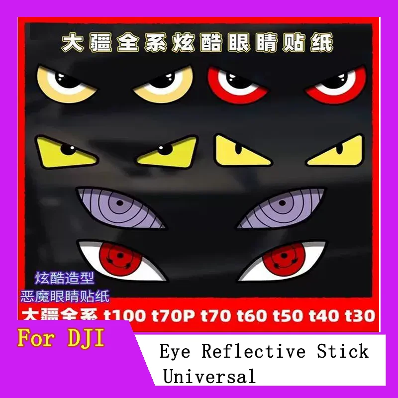 Universal Eye Reflective Stick For DJI T100/T70/T70P/T60/T25P/T50/T25/T40/T20Pro/T30 Agriculture Drone Plant Protection