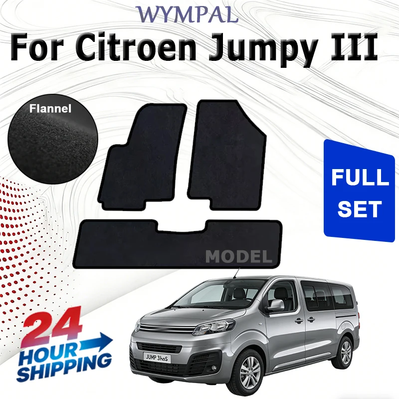 

Комплект велюровых ковриков для Citroen Jumpy III 3 ряда (2018-) - черный