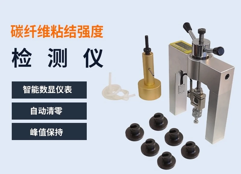 Bond strength tester, rivet insulation material bond strength tester