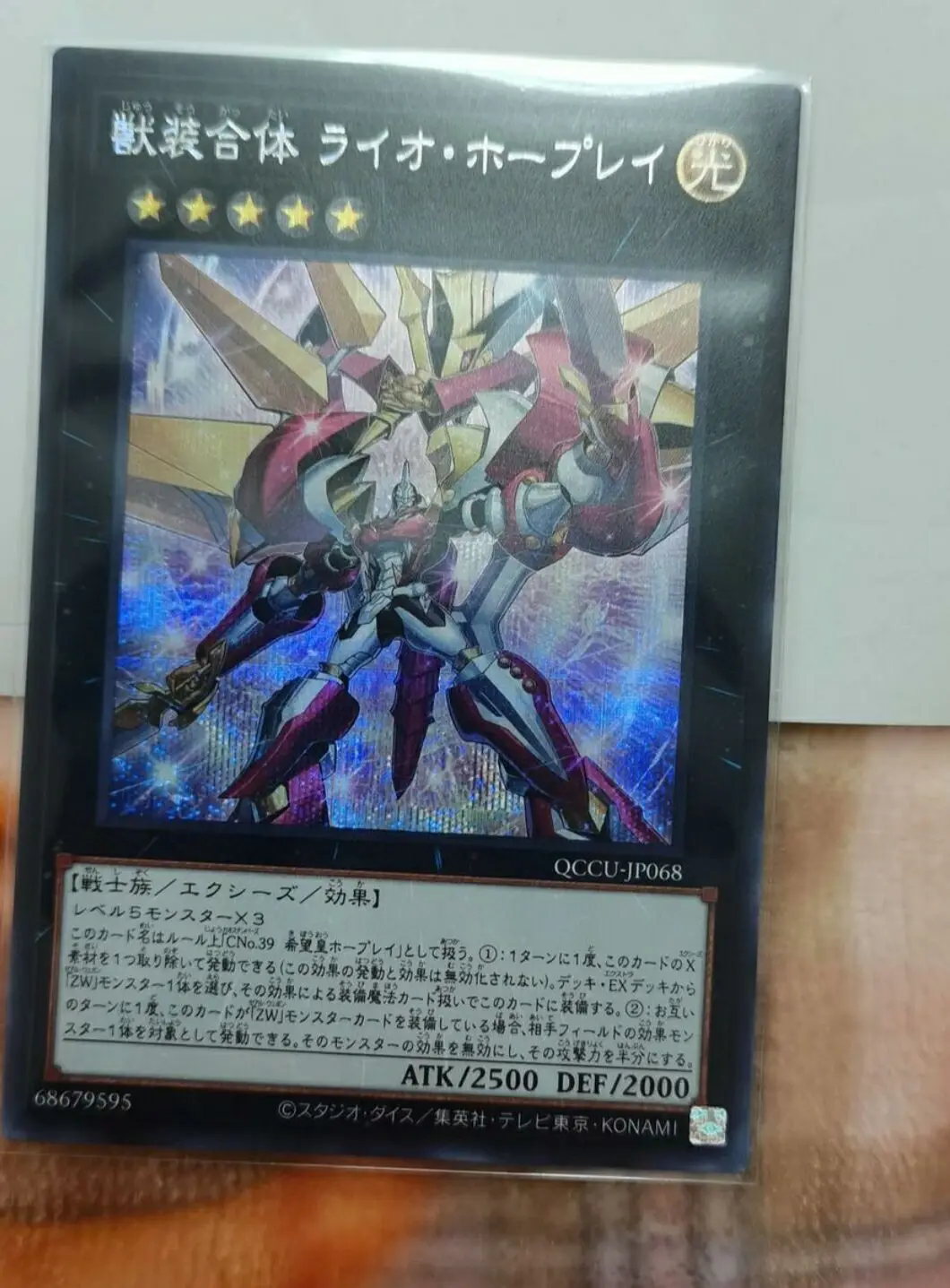 

Yugioh Master Duel Monsters QCCU-JP068 Ultimate Leo Utopia Ray Secret Rare Chronicle Side:Unity Japanese Collection Mint Card