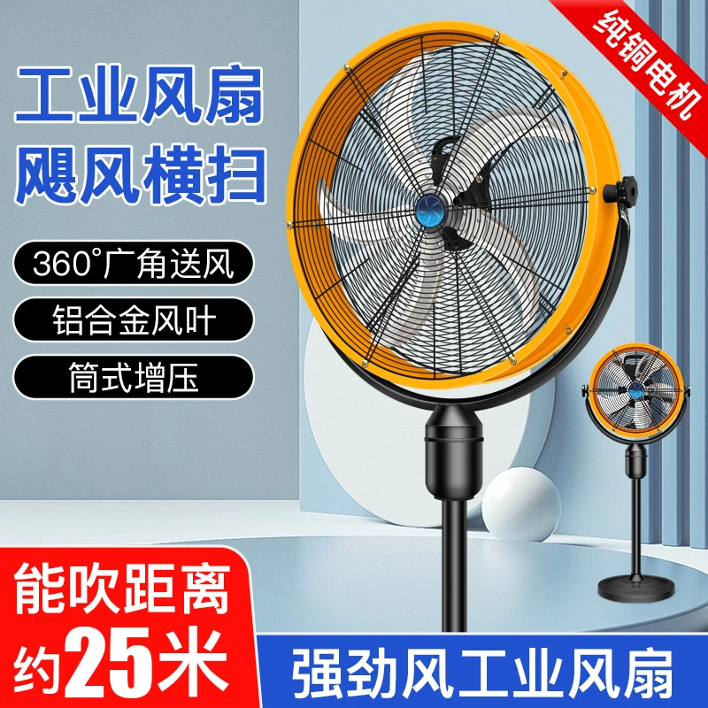 

Промышленный электрический вентилятор Высокая мощность и высокий встряхивающий напольный вентилятор Коммерческий напольный вентилятор Мощный рожок Фабричный большой