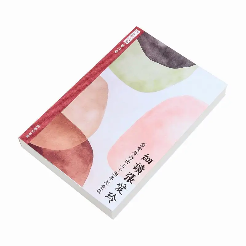 Xu Zidongs Collected Works Volume Two  A Close Reading Of Eileen Chang Commemorative Edition For The 30th Anniversary Of Eileen
