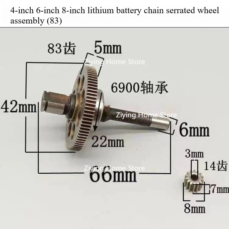 

Lawn Mower Gear 4-inch 6-inch 8-inch Lithium Battery Charging Chain Toothed Wheel 83 Tooth Single Hand Saw Electric Accessories