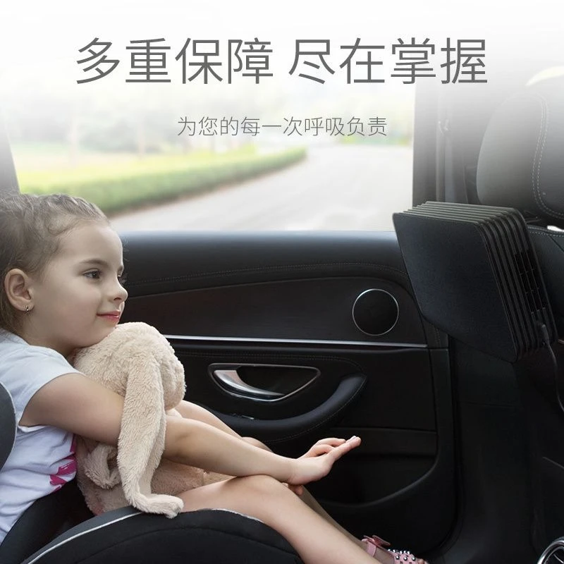 Car air purifier, formaldehyde removal and haze removal in the new car, smoke smell and odor PM2.5.