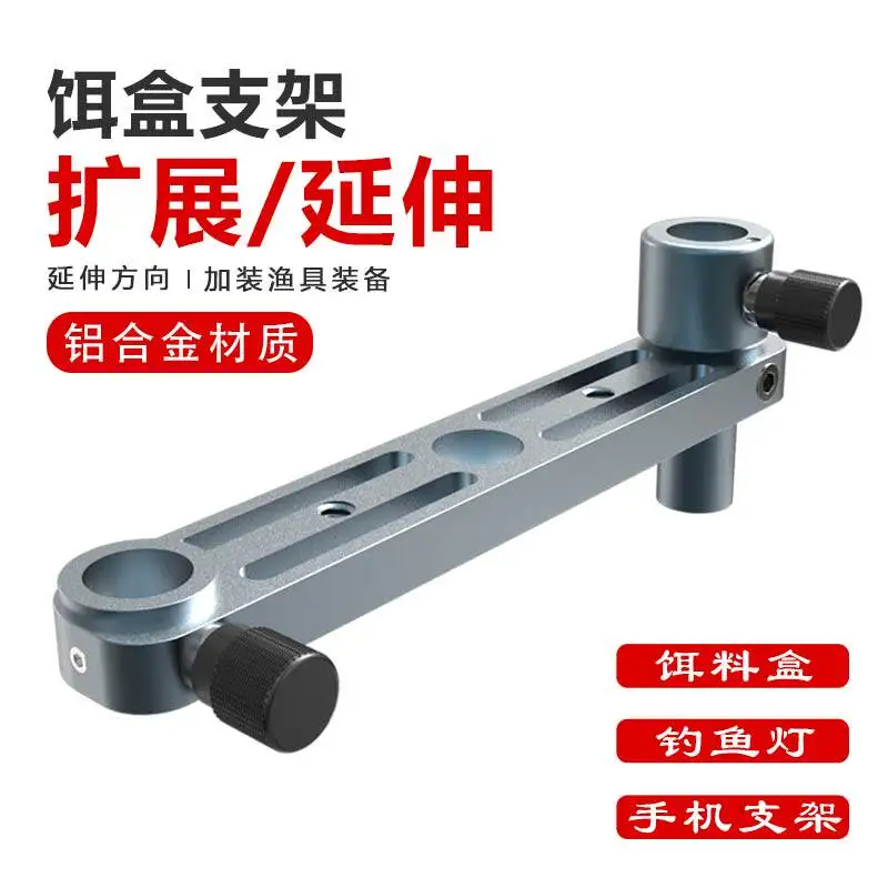 

Fishing box bait box expansion bracket pull bait tray extension extended fishing light