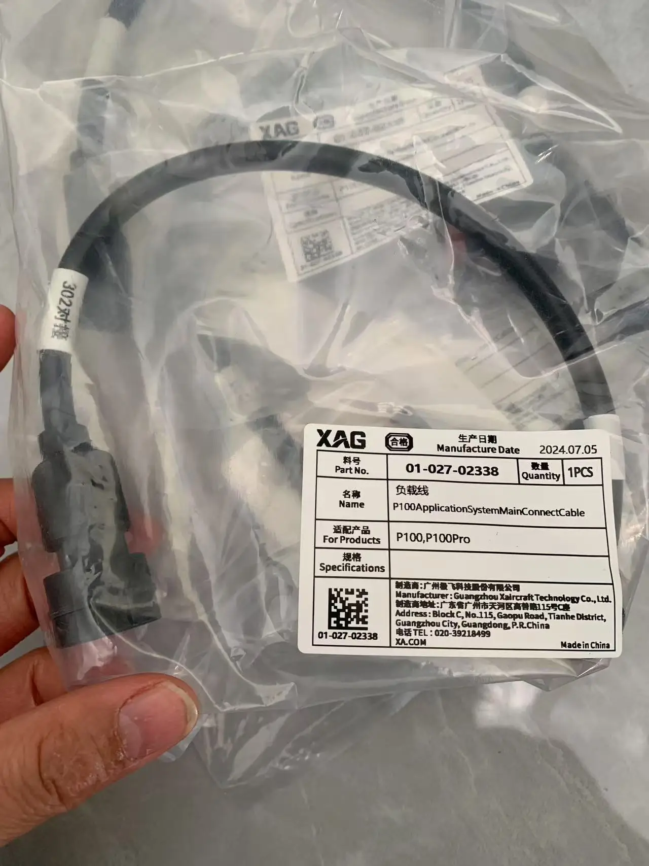 

Комплект основного соединительного кабеля для системы управления для сельскохозяйственных дронов Agras XAG P100/P100Pro, аксессуары, артикул 01-027-02338