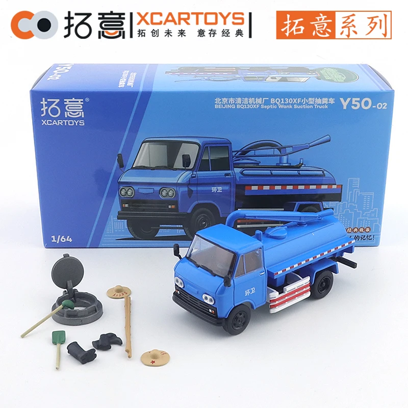 XCARTOYS 1/64 BEIJING BQ130XF-Véhicule à moteur en alliage métallique moulé sous pression, modèle de camion d'aspiration Septic Wank, jouets pour enfants, cadeau de Noël pour garçons