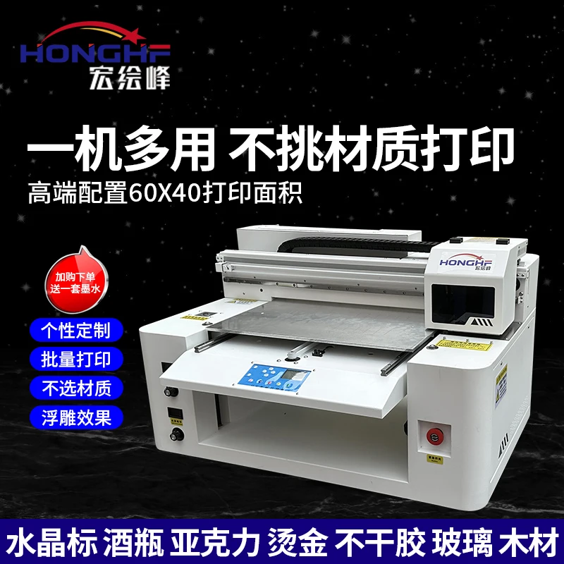 Universal Small 6050uv Printer Nail Art Crystal Label Gift Box Metal Glass Label Advertising Flat Printing Machine