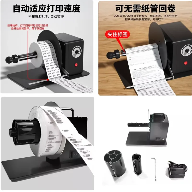 Automatic Label Rewinder Machine Desktop Label Roll Retractor Recycling Device for Efficient Labeling Y-BH-10-A