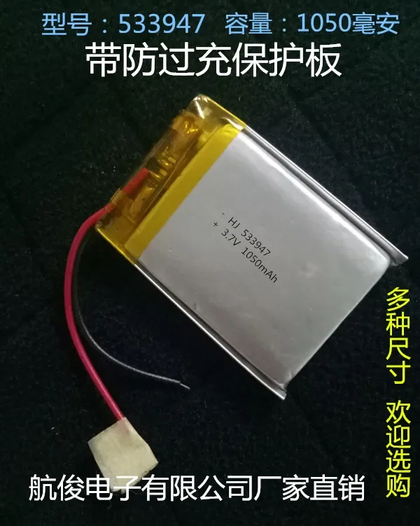 533947   grabadora de tráfico 533947   carga de batería 3.7V batería de polímero de litio 1050mAh