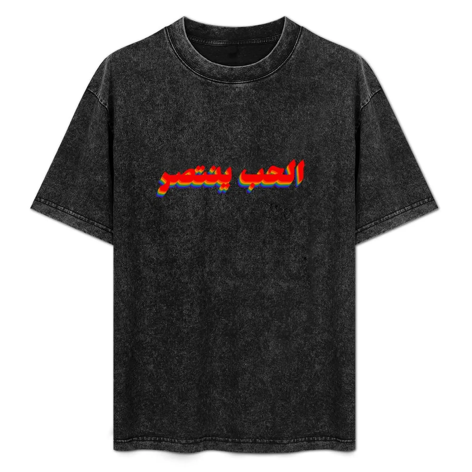 

LOVE WINS - Arabic T-Shirt plus size tops blue archive boys whites custom t shirt t shirts for men