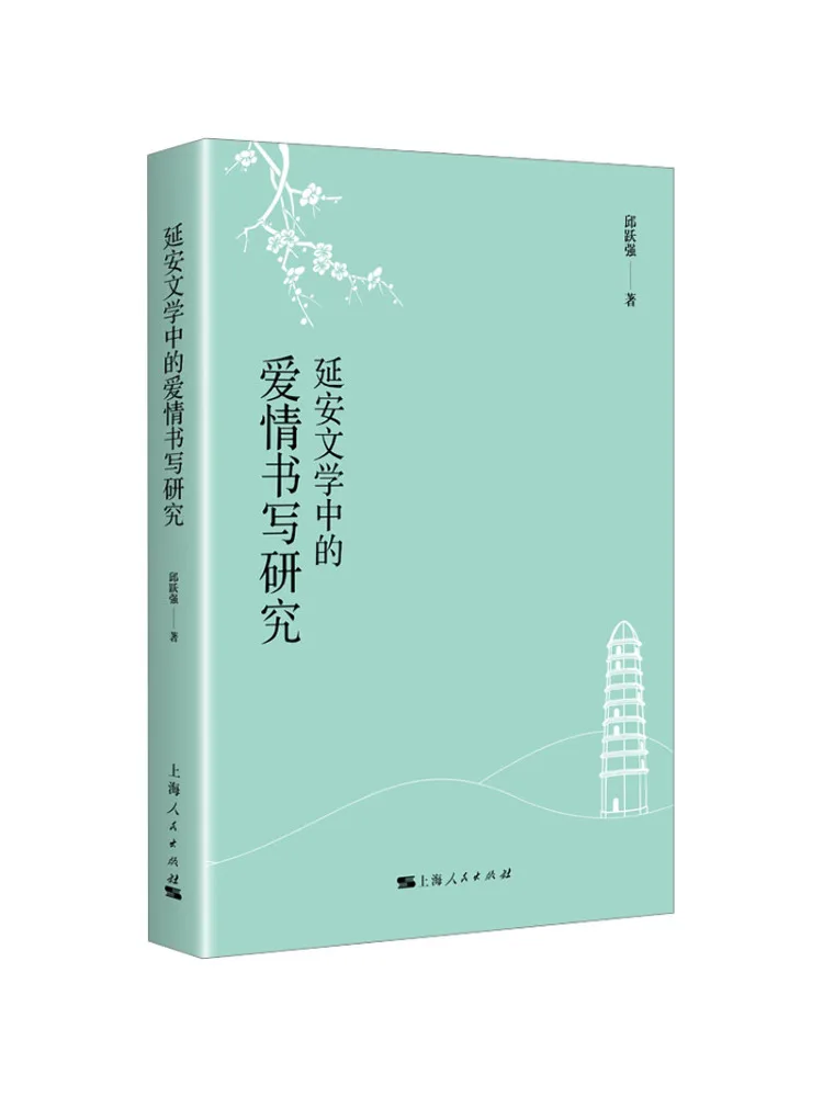 

Книга-Winshare Research on Love Writing in Янской литературы