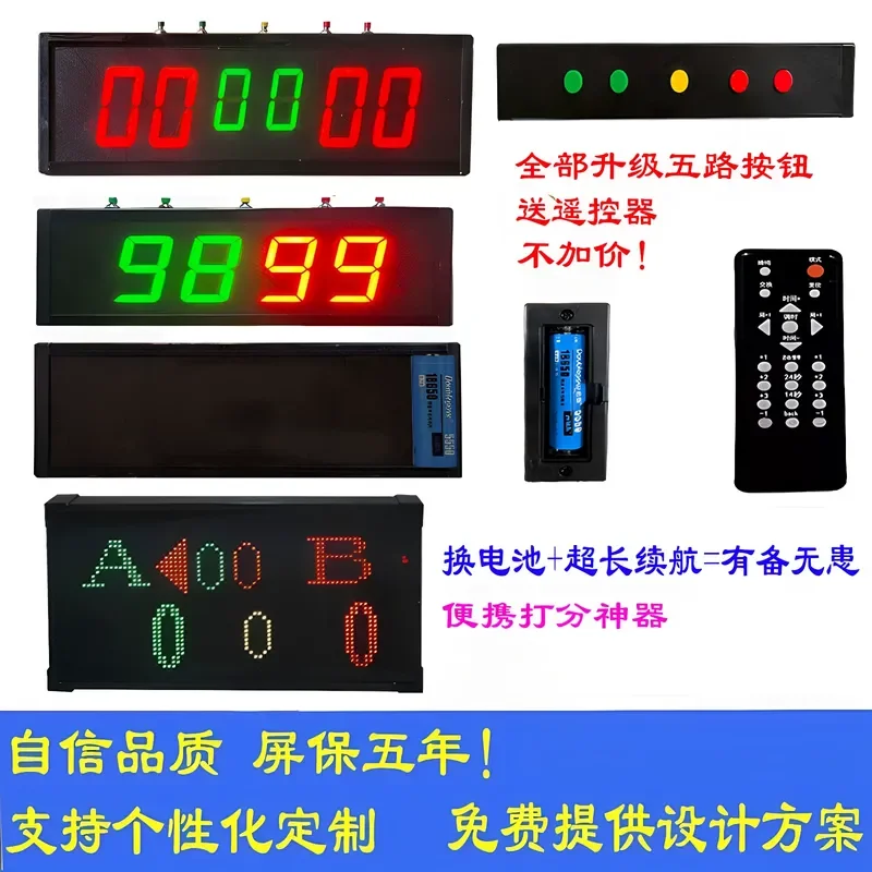 Electronic LED Flip Scoreboard Timer for Basketball Football Table Tennis Billiards Digital Display Game Score Counter