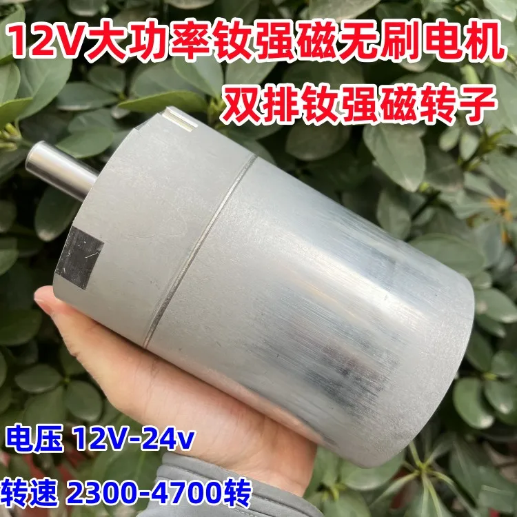 

12V High-power Neodymium Strong Magnetic Brushless Motor 800W High Torque DIY Power Vehicle And Ship Thruster Power Motor