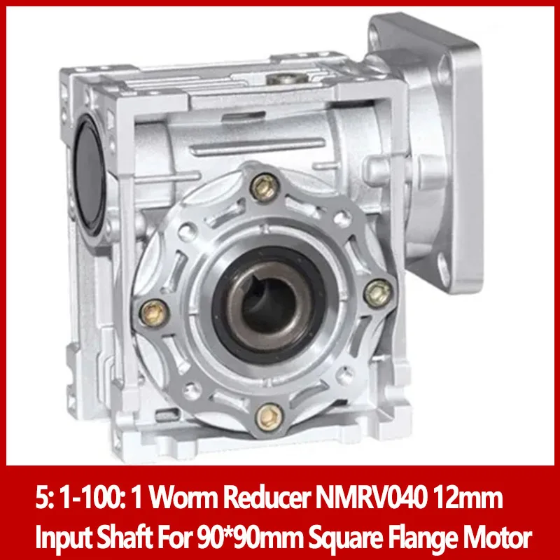 5: 1-100: 1 Worm Reducer NMRV040 12mm Input Shaft For 90*90mm Square Flange Motor