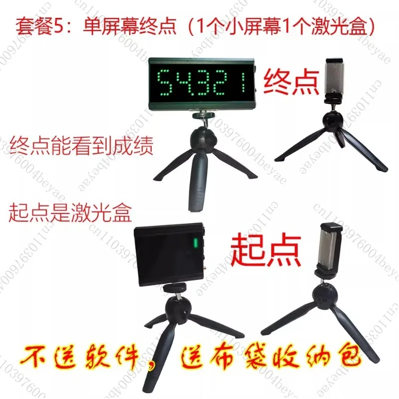 Automatic Induction of Sprint Test in Track and Field Roller Skating Competition with Infrared Timer
