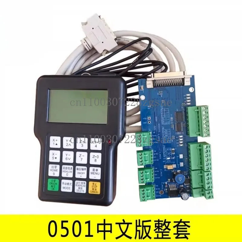 

Three-axis special offline handle for engraving machine DSP handle 0501 Chinese and English offline system