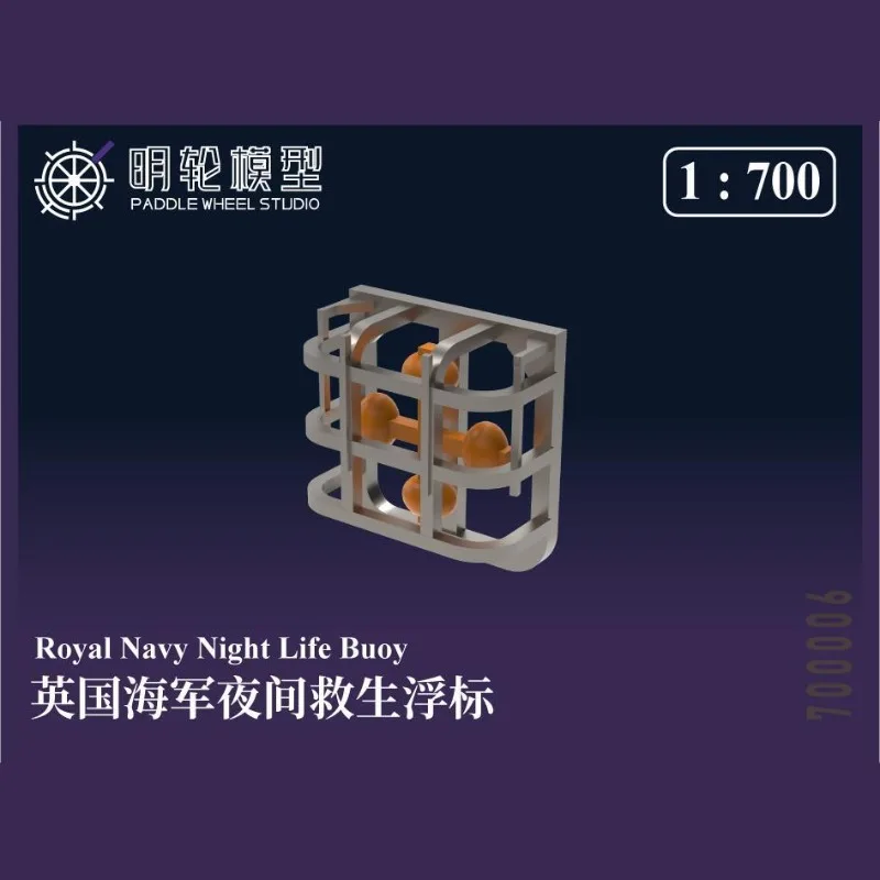 PADDLE WHEEL STUDIO 1/700 Royal Navy Night Life Buoy 24pcs